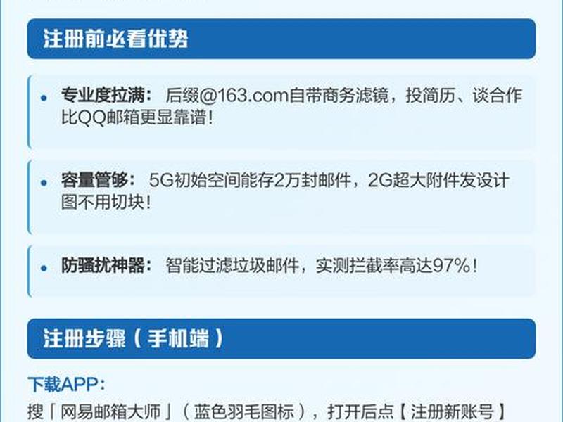 163免费注册申请入口网页版;163免费邮箱申请注册手机版 163免费注册申请入口网页版;163免费邮箱申请注册手机版
