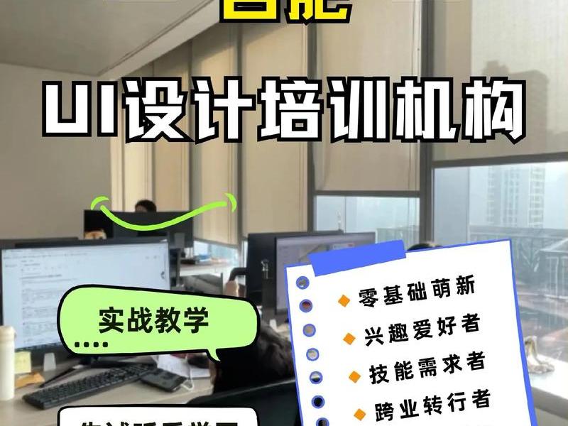 ui培训班一般学费多少 - ui培训班一般学费多少钱