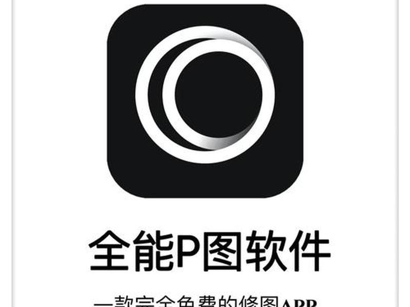 p图网页版在线制作，p图网页版在线制作软件免费