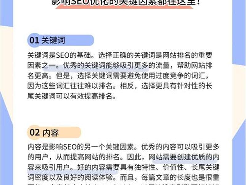 seo排名的因素有哪些 seo排名的因素有哪些方面 seo排名的因素有哪些 seo排名的因素有哪些方面