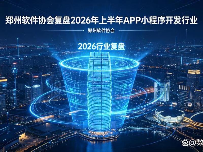 app小程序制作 公司（app小程序制作 公司排名）