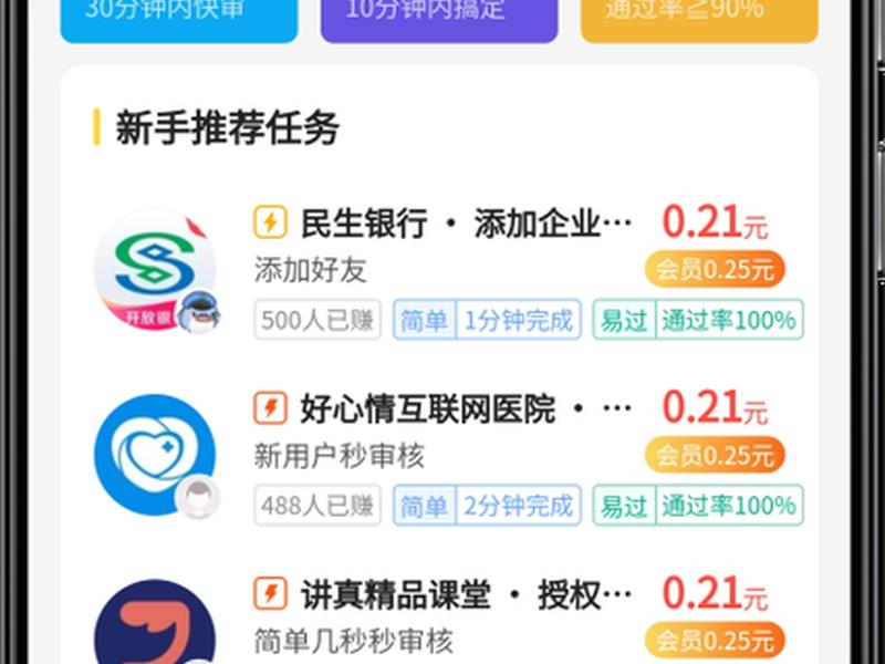 app注册任务平台 app注册任务平台有哪些 app注册任务平台 app注册任务平台有哪些