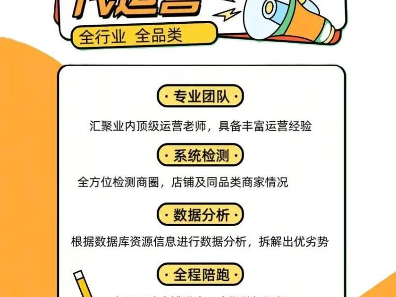 app平台代运营项目,app平台代运营项目有哪些 app平台代运营项目,app平台代运营项目有哪些