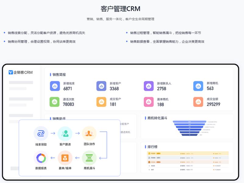 crm网站系统 crm管理系统网站 crm网站系统 crm管理系统网站