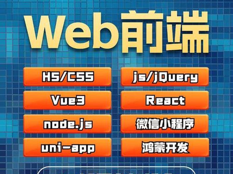 Web前端开发案例与实战;web前端开发案例与实战 Web前端开发案例与实战;web前端开发案例与实战
