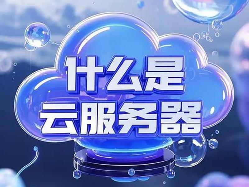 vp云服务器搭建教程(云服务器怎么搭建vps) vp云服务器搭建教程(云服务器怎么搭建vps)