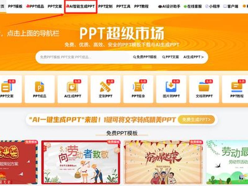ppt超级市场下载;超级市场app下载 ppt超级市场下载;超级市场app下载