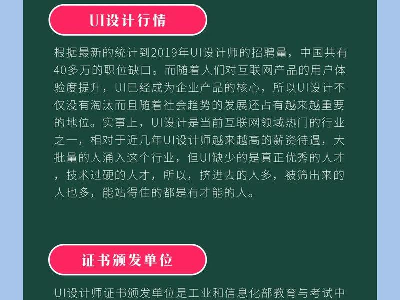 UI设计师薪资待遇 ui设计师的薪资待遇