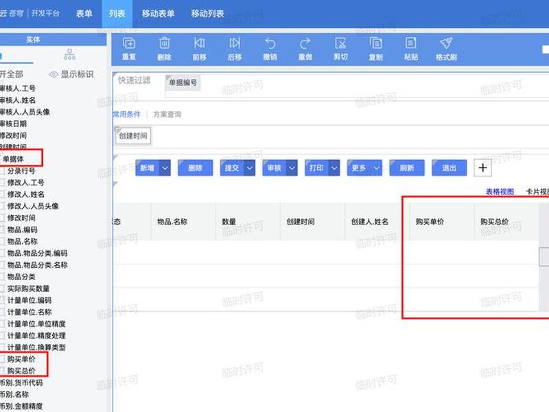 jnpf开发平台靠谱吗 jnpf快速开发平台官网 jnpf开发平台靠谱吗 jnpf快速开发平台官网