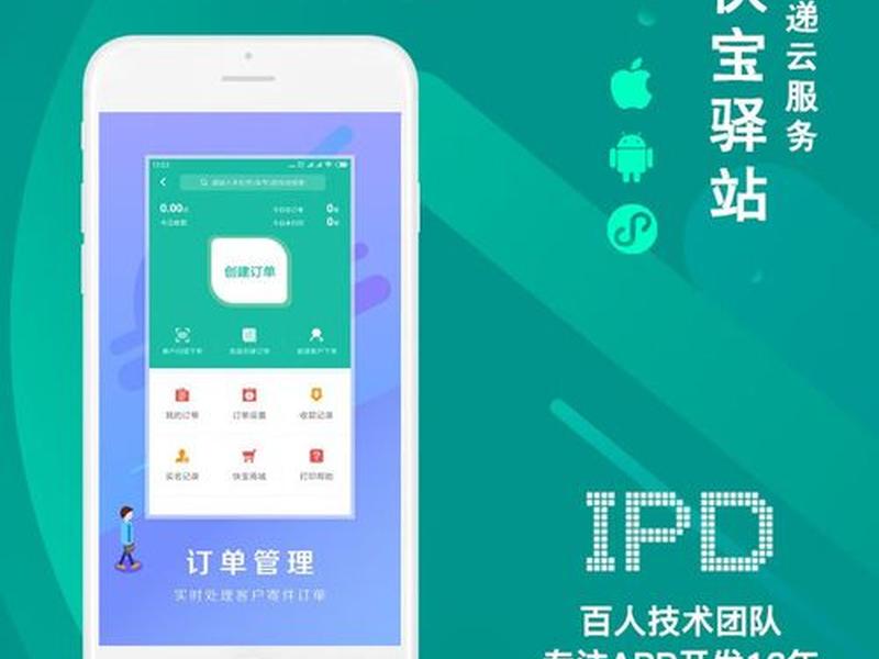 app软件开发定制外包 - app软件开发定制外包怎么做 app软件开发定制外包 - app软件开发定制外包怎么做
