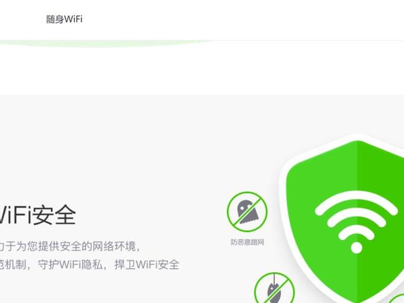 360免费wifi电脑版官方下载不用插入随身版本;360免费wifi电脑版下载安装 360免费wifi电脑版官方下载不用插入随身版本;360免费wifi电脑版下载安装