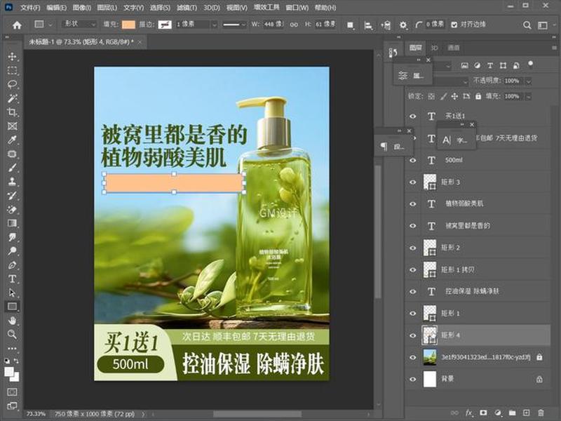 ps制作网页设计示例步骤；ps做网页设计的步骤