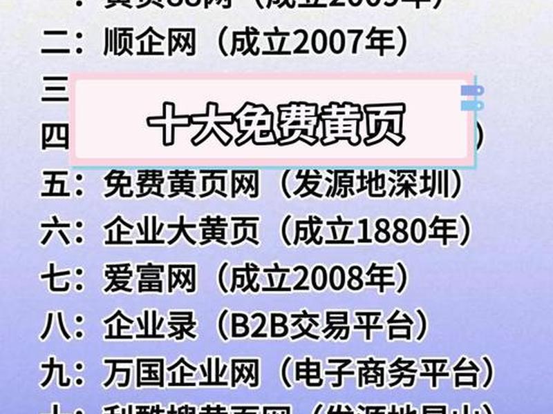 88黄页是正规的吗、黄页88怎么发信息质量高 88黄页是正规的吗、黄页88怎么发信息质量高