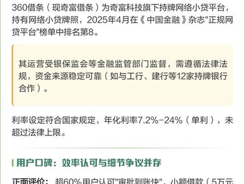 360借条推广佣金(360借条推广赚佣金项目) 360借条推广佣金(360借条推广赚佣金项目)