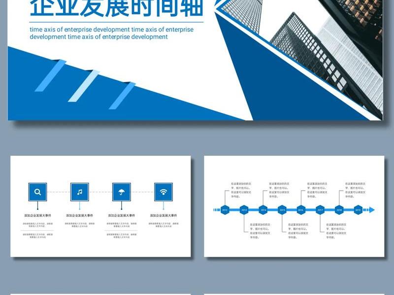 ppt模板素材全套 ppt模板素材全套商业文化变迁 ppt模板素材全套 ppt模板素材全套商业文化变迁