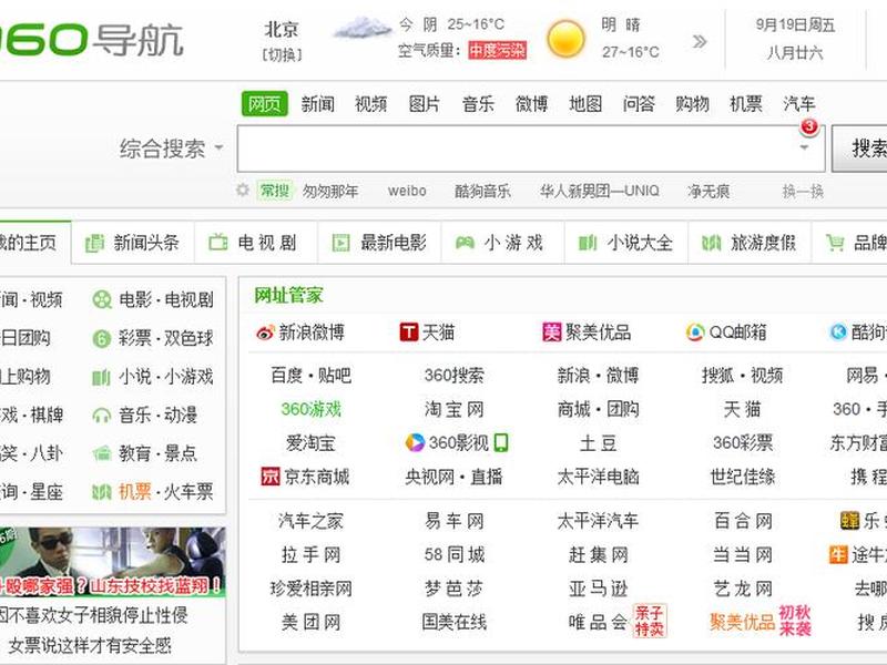 360网址吧(360网址是什么?) 360网址吧(360网址是什么?)