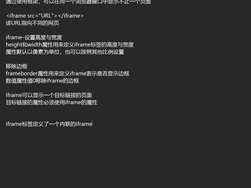 html怎么做网页框架，html框架怎么设计