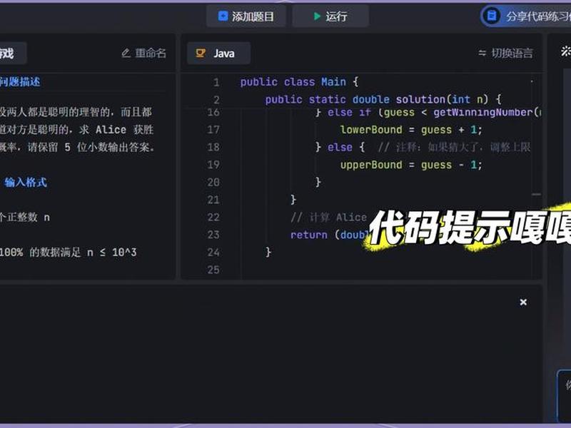 c语言在线运行代码编辑器 c语言在线运行代码编辑器怎么用