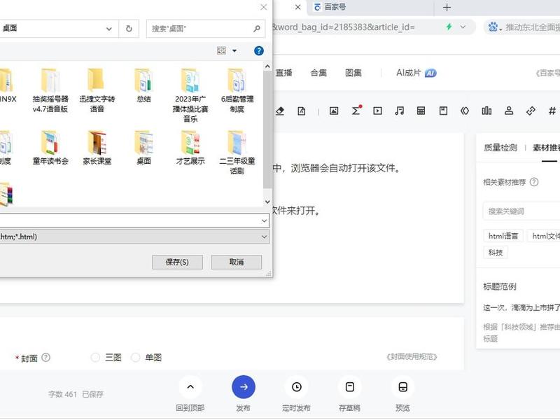 html文件用什么软件怎么打开（html文件用什么软件怎么打开呢）