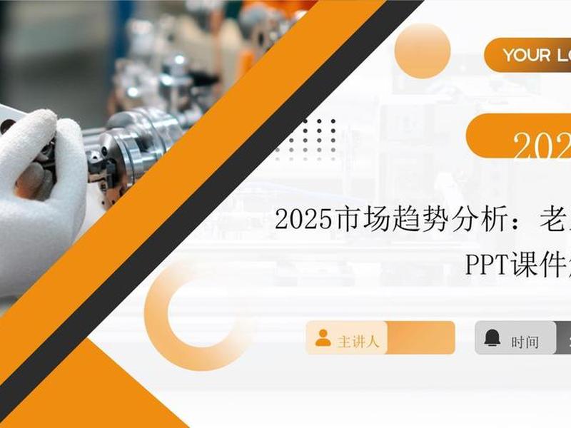 ppt超级市场免费模板下载(超级ppt官网) ppt超级市场免费模板下载(超级ppt官网)
