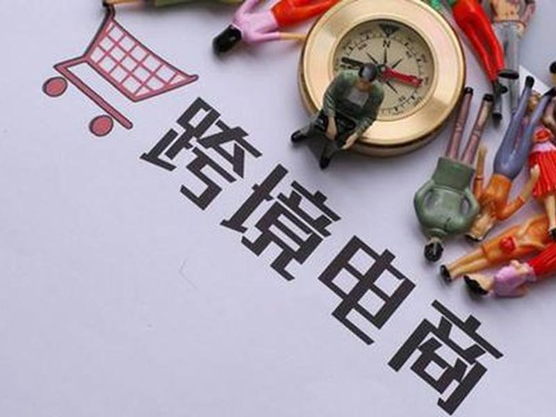 2020十大电商平台、2019中国十大电商平台 2020十大电商平台、2019中国十大电商平台