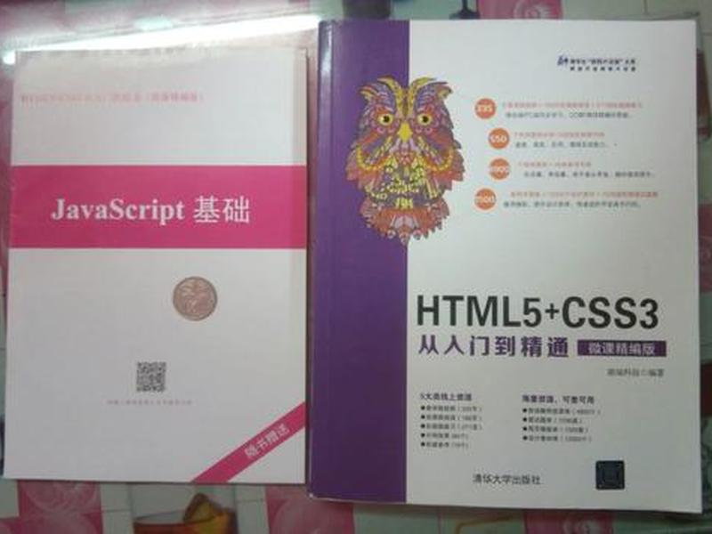 html5从入门到精通pdf - html5从入门到精通第3版pdf html5从入门到精通pdf - html5从入门到精通第3版pdf