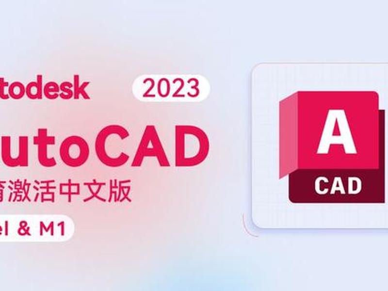 cad免费下载 cad免费下载安装 cad免费下载 cad免费下载安装