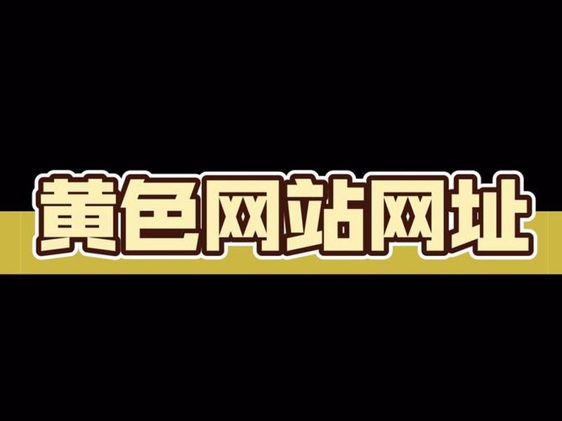 qq群推广网站,qq群推广网站黄 qq群推广网站,qq群推广网站黄