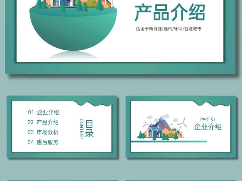 ppt模板ai生成的优质资源推荐,ppt模板ai生成的优质资源推荐有哪些 ppt模板ai生成的优质资源推荐,ppt模板ai生成的优质资源推荐有哪些