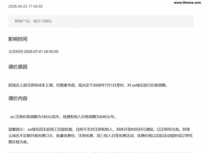 com域名注册多少钱 com域名注册多少钱一个 com域名注册多少钱 com域名注册多少钱一个
