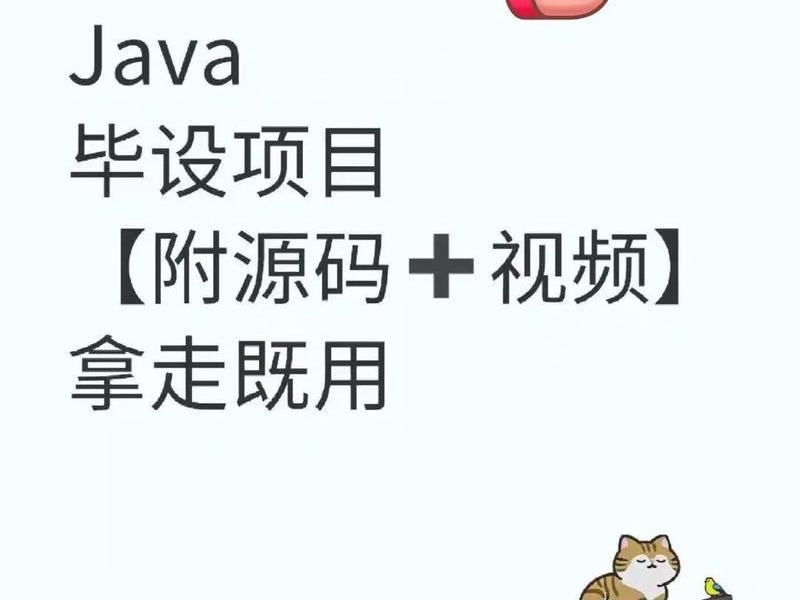 java项目源码大全,java项目源码大全免费版下载 java项目源码大全,java项目源码大全免费版下载