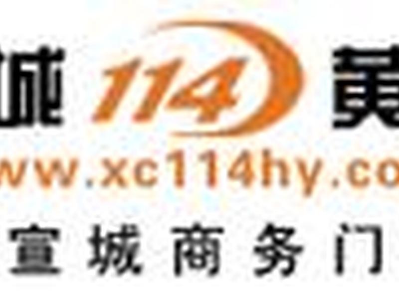 114门户网站(114网站是什么) 114门户网站(114网站是什么)