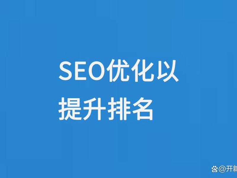 seo排名推荐 做seo排名 seo排名推荐 做seo排名