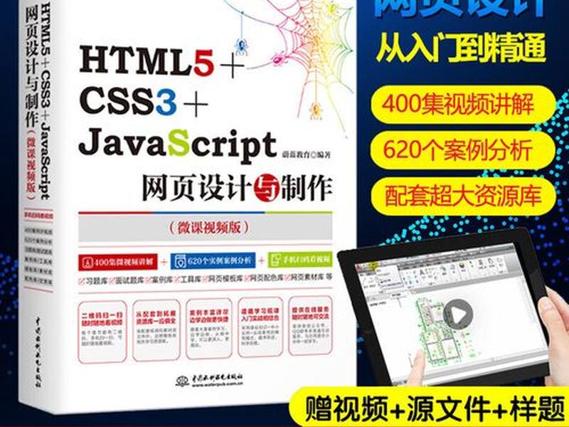 web前端开发与网页设计;web前端开发与网页设计的关系 web前端开发与网页设计;web前端开发与网页设计的关系
