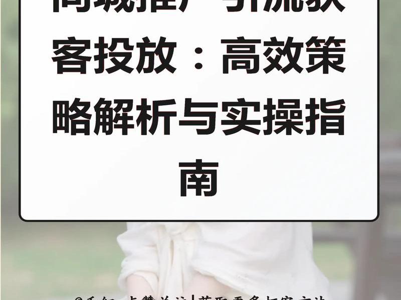 seo公司怎样引流推广产品(seo公司怎样引流推广产品呢) seo公司怎样引流推广产品(seo公司怎样引流推广产品呢)