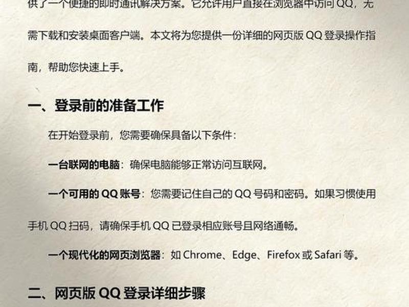 qq注册网页入口、qq注册网页入口官网
