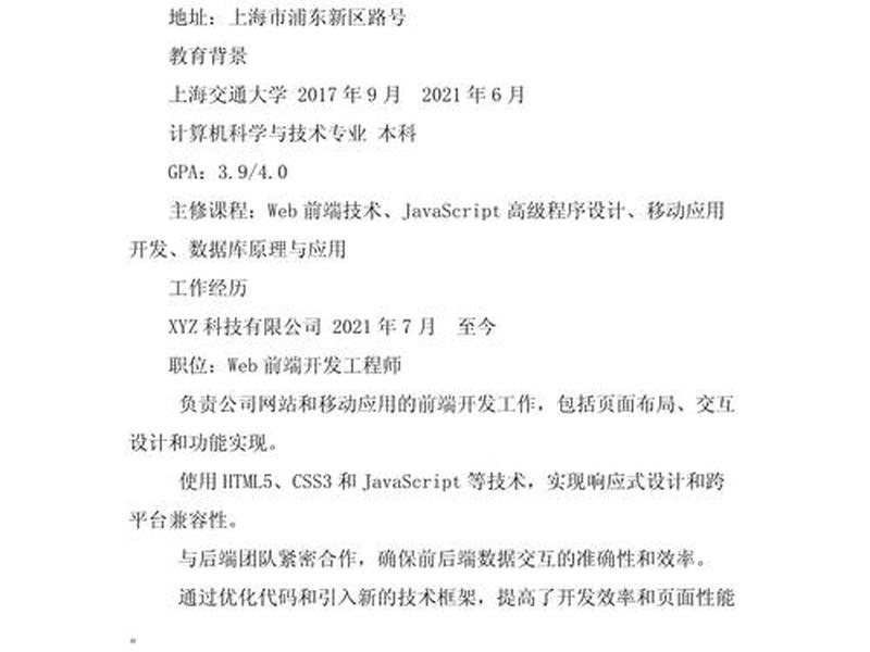 web前端开发工程师招聘信息;web前端开发工程师招聘要求 web前端开发工程师招聘信息;web前端开发工程师招聘要求