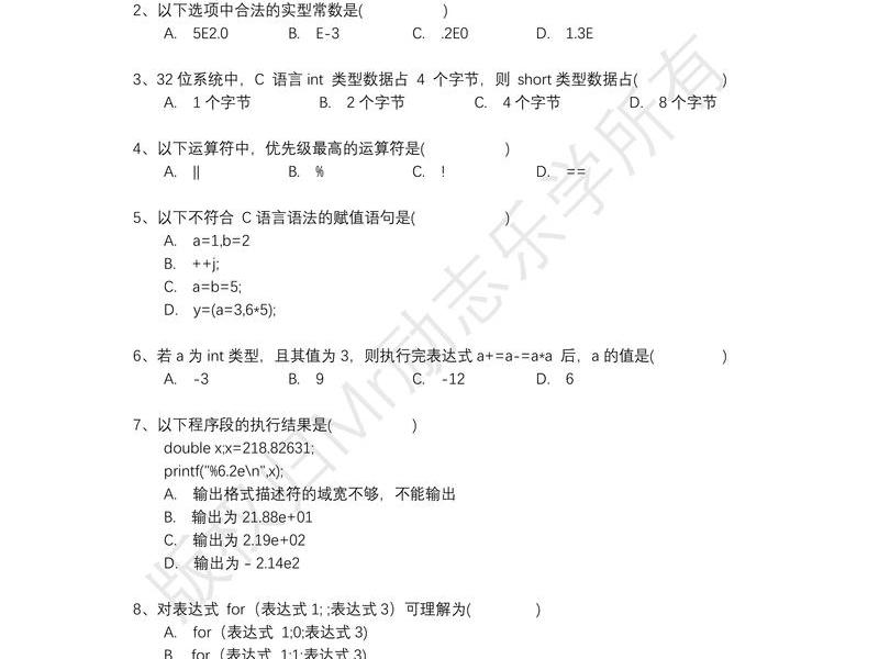 c程序设计网课答案、c语言程序设计网课答案 c程序设计网课答案、c语言程序设计网课答案