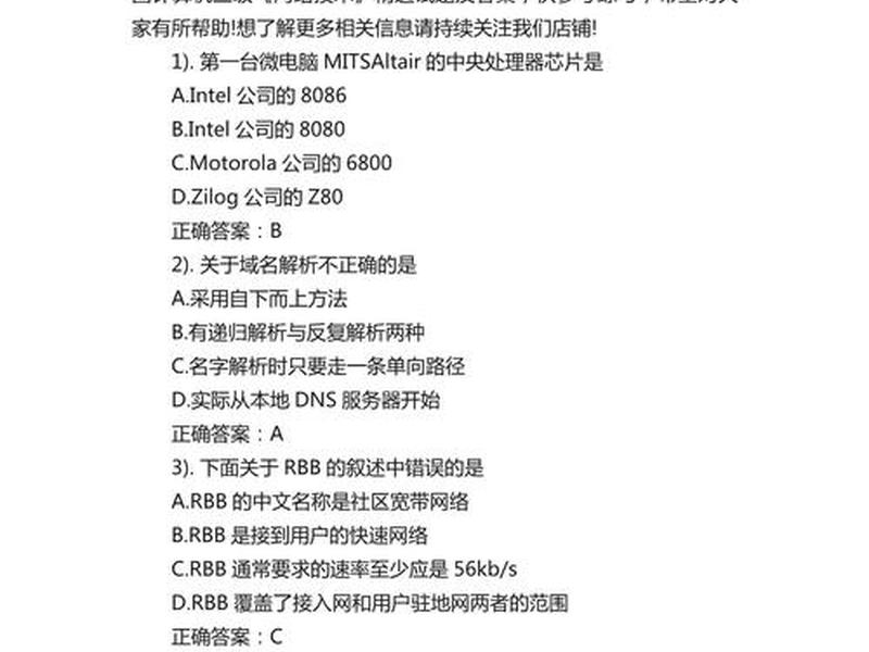 2020年网页设计考生试题答案 - 2020年网页设计考生试题答案及解析 2020年网页设计考生试题答案 - 2020年网页设计考生试题答案及解析
