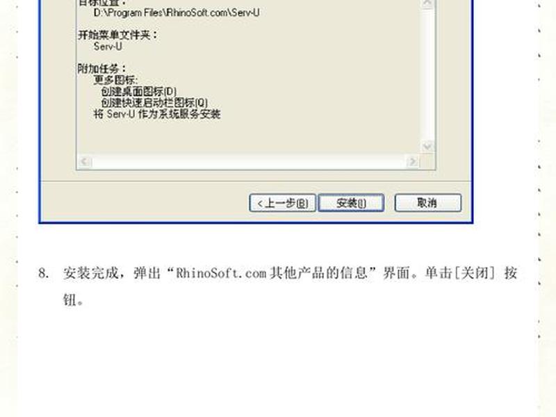 serv-u搭建ftp服务器教程（servu搭建ftp服务器教程）