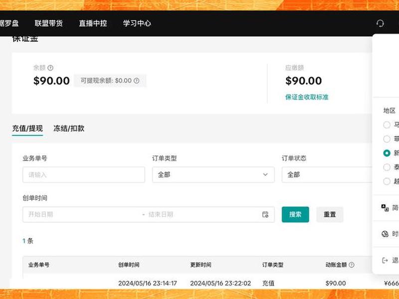 TK跨境怎么申请品牌旗舰店 - tk跨境怎么申请品牌旗舰店 TK跨境怎么申请品牌旗舰店 - tk跨境怎么申请品牌旗舰店