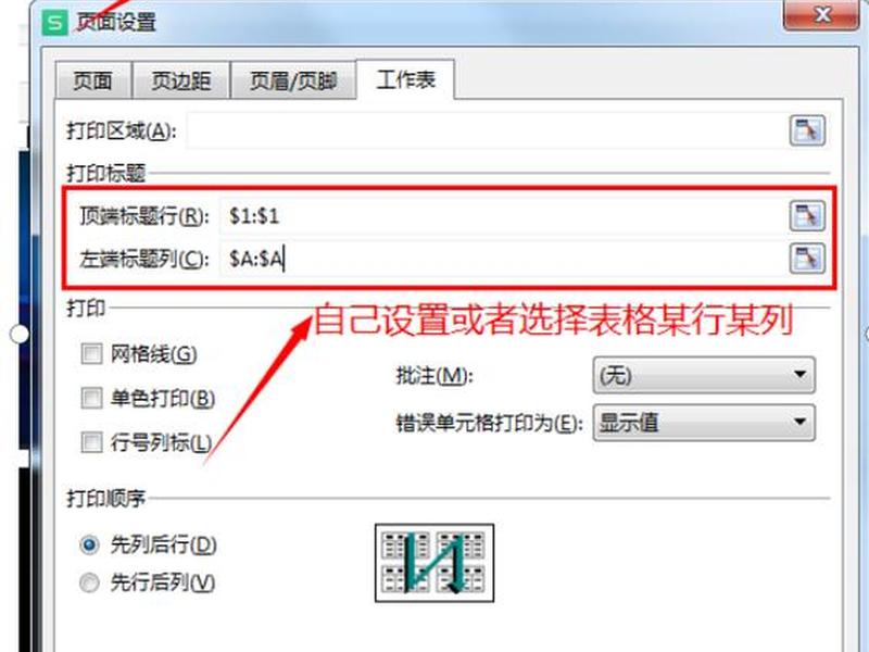 html把行固定在每一页、html表格固定第一行 html把行固定在每一页、html表格固定第一行