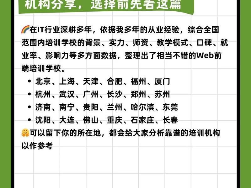 web前端培训班学费多少钱、web前端培训班学费多少钱一个月