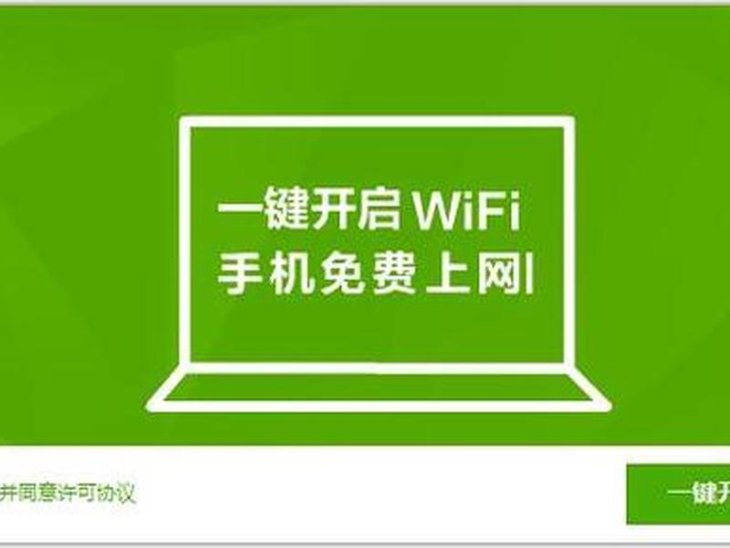 360免费wifi电脑版官方下载不用插入随身版本;360免费wifi电脑版下载安装 360免费wifi电脑版官方下载不用插入随身版本;360免费wifi电脑版下载安装