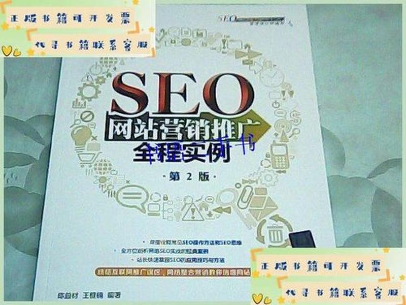 seo案例模板推广 seo案例模板推广怎么做 seo案例模板推广 seo案例模板推广怎么做
