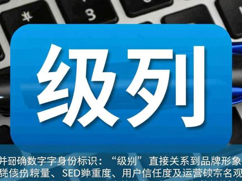 1级域名、1级域名是什么 1级域名、1级域名是什么