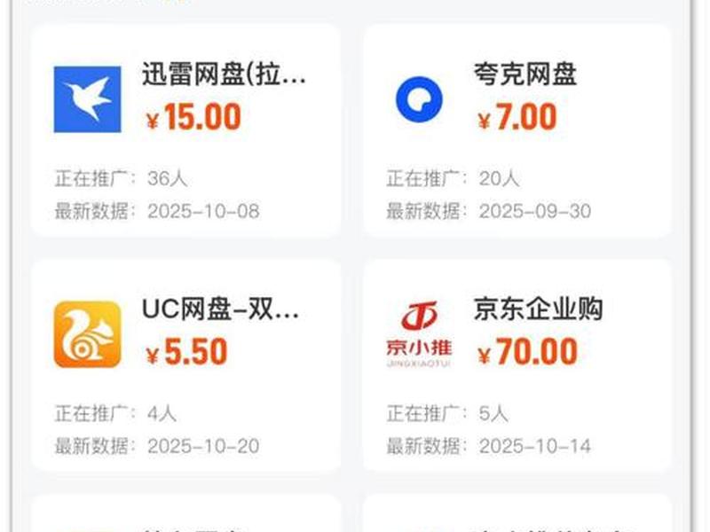 app怎么推广拿佣金,app怎么推广拿佣金的软件 app怎么推广拿佣金,app怎么推广拿佣金的软件