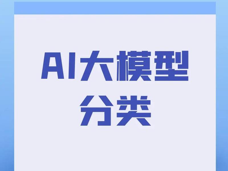 api免费的ai模型，有没有免费的ai模板