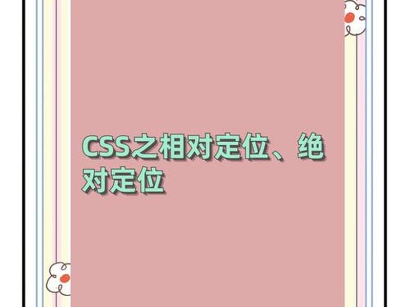 html和css的区别 html css和html5 css3的区别
