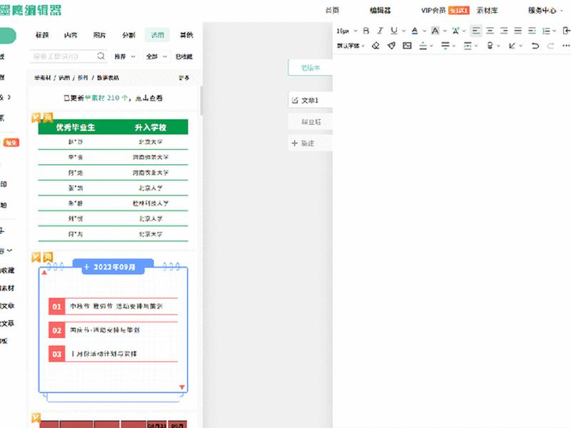 app怎么制作共存、app怎么制作共存表格 app怎么制作共存、app怎么制作共存表格